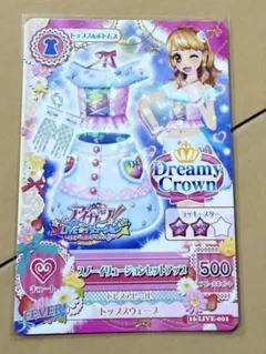 アイカツ スノーイリュージョンセットアップ
