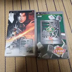 三國無双 1 & 雀三國無双セット販売