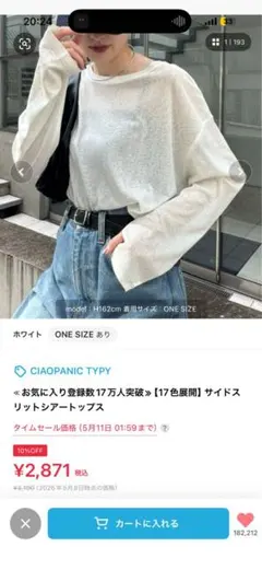 CIAOPANIC TYPY シアートップスのサムネイル