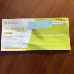 レアジョブ 株主優待券 10,000円分　優待期限2027年5月31日のサムネイル