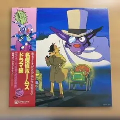 昭和アニメ】名探偵ホームズ オリジナルサウンドトラック CD - メルカリ