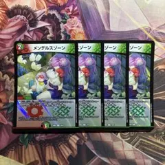 メンデルスゾーン UGC ホイル 4枚 メンデルスゾーン ホイル 4枚セット - メルカリ