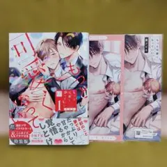 ［初版・新品未読品・特装版・特典付］ もっと可愛くなっていい 1巻 星ノビル