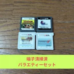 春の超特価454 DS&3DS 名作バラエティーセット