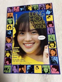 映画　LONG HOT SUMMER VACATION フライヤー 50枚セット