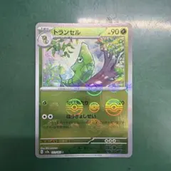 【PSA10】トランセル ポケモンカード マスターボールミラー ポケモンPSA10トランセル マスターボールミラー - メルカリ