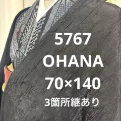 5767 モモンガコート　継あり　羽織　着物　長羽織　防寒　コート　和装