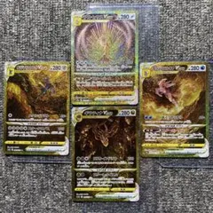 アルセウス ギラティナ ディアルガ パルキア VSTAR UR 四神4枚セット