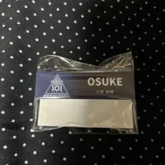 PRODUCE 101 JAPAN 新世界 日プ　土田央修　　ネームプレート