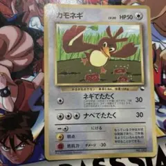 ポケモンカード カモネギ LV.20 旧裏面 - メルカリ