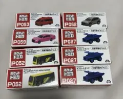 ポケットトミカ　8台まとめ売り