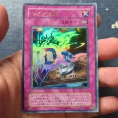 ウィジャ盤　ウルトラ　ゲートボールのサムネイル