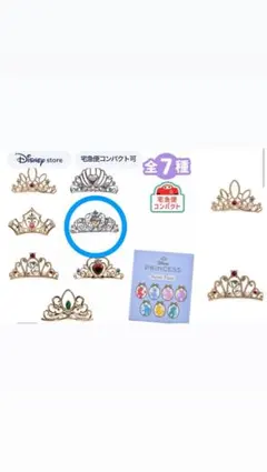 ディズニーストア ディズニープリンセス シークレットティアラ シンデレラ