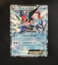 2026年最新】ポケモンカード ゲッコウガEX 021/XY-P プロモの人気