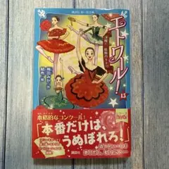 美少女仮面 ポワトリン かるた - メルカリ
