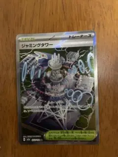 ジャミングタワー SR MEGA ハイクラスパック MEGAドリームex 22… | Mercari