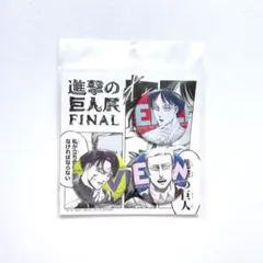 2025年最新】進撃の巨人展FINALの人気アイテム - メルカリ