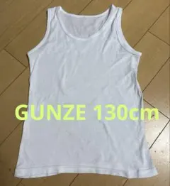 ホワイト ノースリーブ タンクトップ　130cm