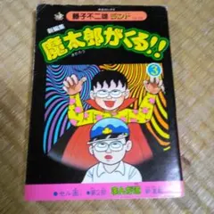 ボブたろう様 リクエスト 2点 まとめ商品