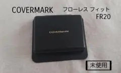 COVERMARK フローレス フィット FR20 サンプル 未使用