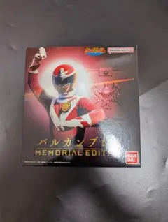 新品 太陽戦隊サンバルカン バルカンブレス MEMORIAL EDITION