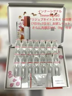 2026年最新】インナーシグナル リジュブネイトエキスの人気アイテム