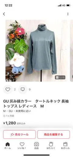 N⭐︎まだまだほぼ全品値下げ中 様専用7セットGU 灰み緑 タートルネック