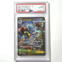 2026年最新】Mルカリオex psa10の人気アイテム - メルカリ