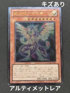 2026年最新】銀河眼の光子竜 PHSW-JP011 の人気アイテム - メルカリ