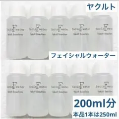 ヤクルト フェイシャルウォーター ミニボトルのサムネイル