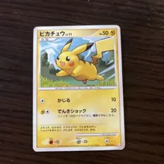 へ*ぐ様 300円〜 ピカチュウ LV.11 004/015 ポケモンカード