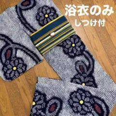 手縫い レトロ 紺色 夏着物 アンティーク 大人浴衣 有松鳴海絞り 花火