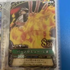 絶版 C230 バーソロミュー・くま N ワンピーベリーマッチ カード