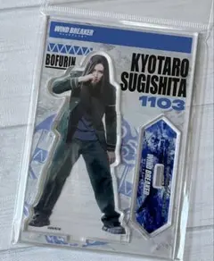 映画　WIND BREAKER アクリルスタンド 杉下京太郎　JUNON