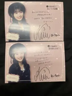 AKB48 春コンSPECIAL くじ 直筆 サイン入り うちわ 佐藤 綺星 - メルカリ