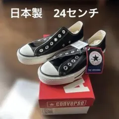 日本製　Converse All Star ブラックスニーカー