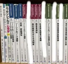 2026年最新】精神保健福祉士養成講座の人気アイテム - メルカリ
