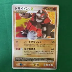 2026年最新】ドサイドン xの人気アイテム - メルカリ