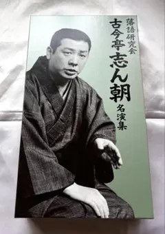 落語研究会 古今亭志ん朝 全集 上・下 + 柳家小三治全集 - メルカリ