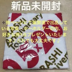 2026年最新】嵐 バスタオルの人気アイテム - メルカリ