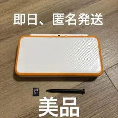 【美品】NEWニンテンドー2dsll ホワイト×オレンジ