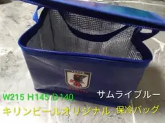 キリンビールオリジナル保冷バッグ サムライブルー Cold Bagのサムネイル