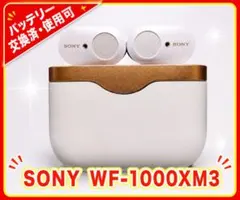 SONY WF-1000XM3 ワイヤレスイヤホン ホワイトのサムネイル
