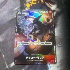 ゲッコー・モリア SR パラレル OP06-086