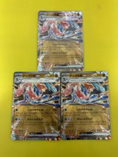 ゲッコウガex RR ３枚セットSV5a クリムゾンヘイズ ポケモンカード