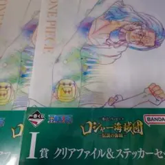 一番くじ ワンピース ロジャー海賊団～伝説の海賊～ I賞　2枚