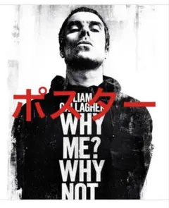2025年最新】liam gallagher ポスターの人気アイテム - メルカリ