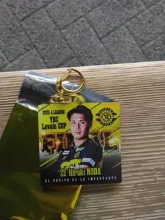 Hiroki Noda 22 YBC Levain CUP キーホルダー