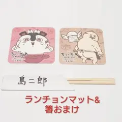 映画ちいかわ 人魚の島のひみつ コラボカフェ セイレーン&島二郎コースター