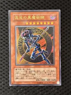 ワンオーナー　極美品　混沌の黒魔術師　レリーフ　アルティメット　遊戯王 d*2様 ワンオーナー 極美品 混沌の黒魔術師 レリーフ アルティメット